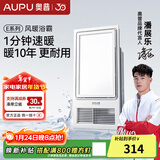 奥普（AUPU）浴霸集成吊顶风暖浴室多功能LED照明换气吹风卫生间E171国民家居 【经典风暖】E171