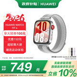 华为HUAWEI WATCH FIT 4幻影银编织表带 华为运动智能手表 超轻薄大屏潮流运动蓝牙通话睡眠监测fit4