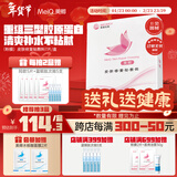 美卿皮肤修复贴敷料（粉膜）7片/盒 RF-2（圆形）Φ23cm±10%