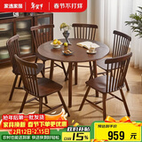 家逸实木折叠圆桌现代简约餐桌椅家用小户型方桌方圆两用吃饭桌子