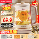 荣事达（Royalstar）养生壶 2.2L大容量全自动316L煮茶壶 24h预约+24h恒温烧水壶18大菜单电热水壶花茶壶煮茶器YSH22B2