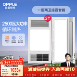 欧普（OPPLE）风暖浴霸超薄浴室取暖器卫生间暖风机集成吊顶 套餐5