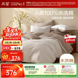 水星家纺四件套床上纯棉100%全棉a类色织水洗棉被套枕套床单双人1.5m床格恩床单款