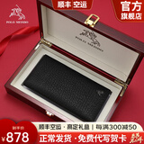 保罗美思得 男士钱包男长款鹿皮钱夹牛皮皮夹新年礼物送男友老公父亲实用 PL8602242-3【实木礼盒】 代写贺卡/打印照片联系在线客服