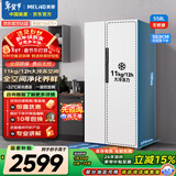 美菱（MeiLing）无忧嵌558L对开门冰箱家用超薄嵌入式底部散热大冷冻力双变频风冷一级能效BCD-558WPCZX国家补贴