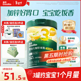 英氏婴幼儿米粉混合谷物加锌营养米粉258g宝宝辅食营养米糊3阶10月龄+