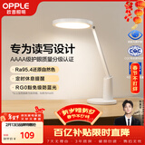 欧普照明（OPPLE）AAAA级护眼灯工作阅读调光宿舍书房儿童学生学习家用台灯 元至S