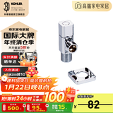 科勒（KOHLER） 角阀三角阀冷热水通用全铜止水阀 卫浴配件 K-R76389T-B9-CP(一只装)4分出水