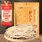 鲜窝窝 萝卜干500g 萝卜丝干货 干萝卜条风干白萝卜脆萝卜日晒萝卜干菜