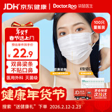 袋鼠医生一次性医用外科100只口罩防尘双鼻梁条立体呼吸仓透气白色灭菌级