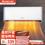 格力（GREE）暖风机家用壁挂式电暖风取暖器 浴室IPX4级防水热风机居浴两用速热浴霸电暖气片电暖器 NBFC-X6020