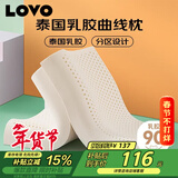 LOVO罗莱家纺 泰国进口天然乳胶枕头枕芯人体低枕39*59cm学生宿舍