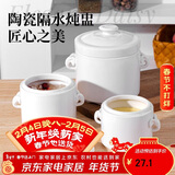 贝瑟斯陶瓷碗炖盅隔水炖蒸蛋盅罐蒸碗陶瓷炖盅带盖 象耳把手炖汤盅450ml