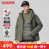 鸭鸭（YAYA）【鹅绒一衣五穿】三合一羽绒服男冬季可脱卸内胆冲锋羽绒外套 绿色【鹅绒可脱卸内胆】 2XL (185) 【150-165斤】