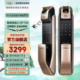 三星【整机进口】三星智能门锁指纹锁SHP-DP728智能防盗门电子密码锁 原装进口DP728外开