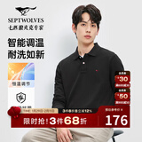 七匹狼长袖T恤男士抗菌恒温易打理商务休闲翻领固色Polo舒适亲肤透气