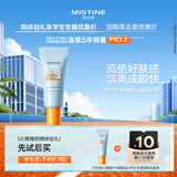 Mistine 蜜丝婷小黄帽防晒霜乳 7ml【试用专享】