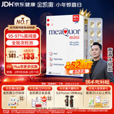 金凯撒（OMEGOR）迷你鱼油95%~97%高纯度深海软胶囊omega-3成人原装进口60粒/盒