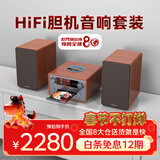 山水（SANSUI）N9家用高端HiFi胆机组合音响功放桌面音响cd播放机家庭影院有源音箱套装无线蓝牙音箱低音炮高音质