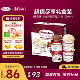 哈根达斯（Haagen-Dazs）冰淇淋超值尽享礼盒装 (香草味*2/比利时巧克力*2) 100ml*4