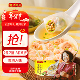 湾仔码头上汤小云吞三鲜600g75只馄饨早餐夜宵速食冷冻食品混沌年货送礼