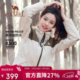 骆驼户外三合一冲锋衣男女防水防风秋冬加厚外套进藏旅游登山服装