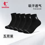 乔丹中筒袜子男袜亲肤运动袜多双装袜子吸湿排汗透气【五双装】