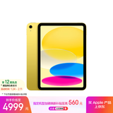 Apple/苹果 iPad11英寸 A16芯片2025年款 平板电脑 (512GB WLAN版/学习办公娱乐)黄色