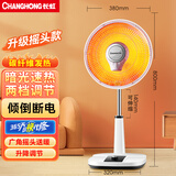 长虹（CHANGHONG）取暖器/小太阳/电暖器/电暖气/取暖电器/电热扇/电暖炉小型/烤火炉/快热炉 速热可摇头 台地两用【广角摇头+网罩380mm+】 1