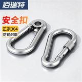 304不锈钢登山扣弹簧扣快挂扣弹扣卡扣连接扣葫芦扣狗链扣弹簧钩 M4*40【2个】带母