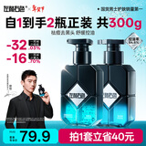左颜右色男士专用氨基酸洗面奶控油祛痘洁面乳去黑头护肤品150g*2新年礼物