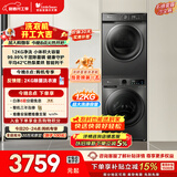 小天鹅（LittleSwan）洗烘套装 12KG大容量 滚筒洗衣机全自动+热泵烘干机 除菌除螨 TG120V098WDT+02T以旧换新 国家补贴