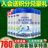 君乐宝乐铂3段奶粉12-36个月opo婴幼儿配方牛奶粉三段808g罐装 6罐780送80话费