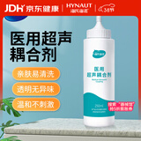 海氏海诺医用超声耦合剂胎心仪专用B超孕妇多普勒胎心监测仪脱毛剂250ml