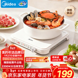 美的（Midea）家用电磁炉电陶炉电池炉2200W大功率猛火新型电磁灶一体微晶面板爆炒炒菜定时火锅炉MC-HGE22BF09