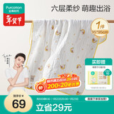 全棉时代儿童浴巾纯棉透气纱布浴巾新生婴儿宝宝洗澡大毛巾快乐熊猫95cm