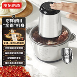 京东京造单刀款全钢绞肉机 家用绞馅机碎肉机 电动多功能料理搅拌打肉蒜蓉机 包饺子馅不锈钢辅食