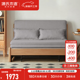 源氏木语实木沙发床现代简约多功能可折叠床北欧风小户型客厅两用双人沙发 1.25m山毛榉原木色(雾灰)