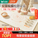 双枪（Suncha）硅胶揉面垫食品级擀面垫70*50 和面板烘焙案板超大升级加厚4件套