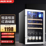 奥克斯（AUX）红酒柜 家用商用恒温冷柜冰吧 饮料柜商用单门小型冰箱 茶叶冷藏保鲜柜留样办公寓酒吧用 130升【冷藏+风冷+蓝光灯+电子温控】