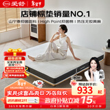 爱舒麻倍健 天然乳胶床垫1.8x2米天然黄麻硬薄垫 榻榻米床垫子1.5x2米 麻倍健A8cm(5cm黄麻) 1800*2000