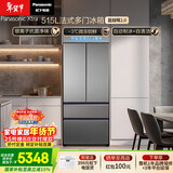松下（Panasonic）蔓越莓2.0 515L法式多门冰箱家用零嵌入式风冷无霜自动制冰一级能效NR-XG52GJB-S【国家补贴】