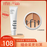 Tfit三色遮瑕膏遮脸部斑点痘痘+素颜霜懒人霜女自然裸妆 38女神节礼物