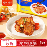 广州酒家果汁猪扒200g  猪排 预制菜  烧烤食材 空气炸锅 半成品 生鲜冷冻