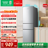 容声215升三开门电冰箱家用小型三温区保鲜冷藏冷冻节能出租房宿舍小户型迷你冰箱 BCD-215E10RNLAD凯撒银