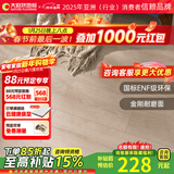 大自然（Nature）【A】多层木质复合地板金刚耐磨面地暖环保15mm慕森包安装送辅料 烟雨朦胧