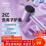 美的（Midea）2亿负离子护发电吹风 家用吹风筒 大功率不伤发快干 吹风机大风力 MB-AJ0504极光紫 年会奖品推荐