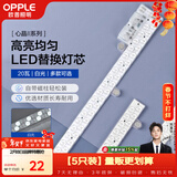 欧普照明（OPPLE）led灯条吸顶灯芯客厅改造灯板长条免安装灯条100瓦白光