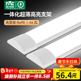 雷士（NVC）led长条灯管一体化高显色灯条仓库厂房 1.2米 44瓦【白光/6500K】