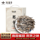 新益号茶叶普洱茶生茶  头春那卡古树茶2023新茶生普洱散茶礼盒装250g